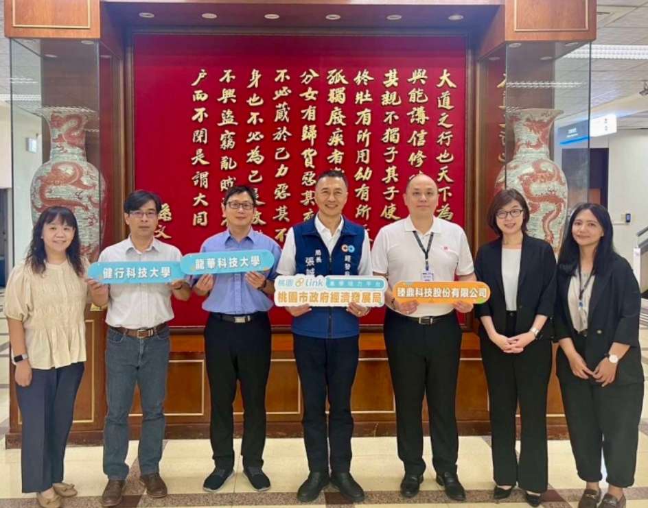 桃園Link產學培力平台再升級 助8大學攜手企業培育人才 1747627029182_0