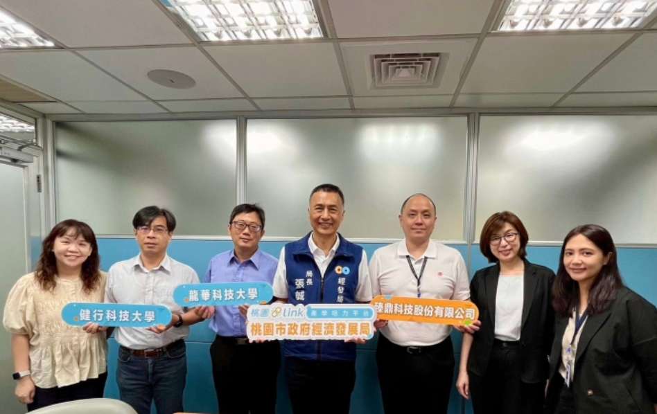 桃園Link產學培力平台再升級 助8大學攜手企業培育人才 1747627041736_0