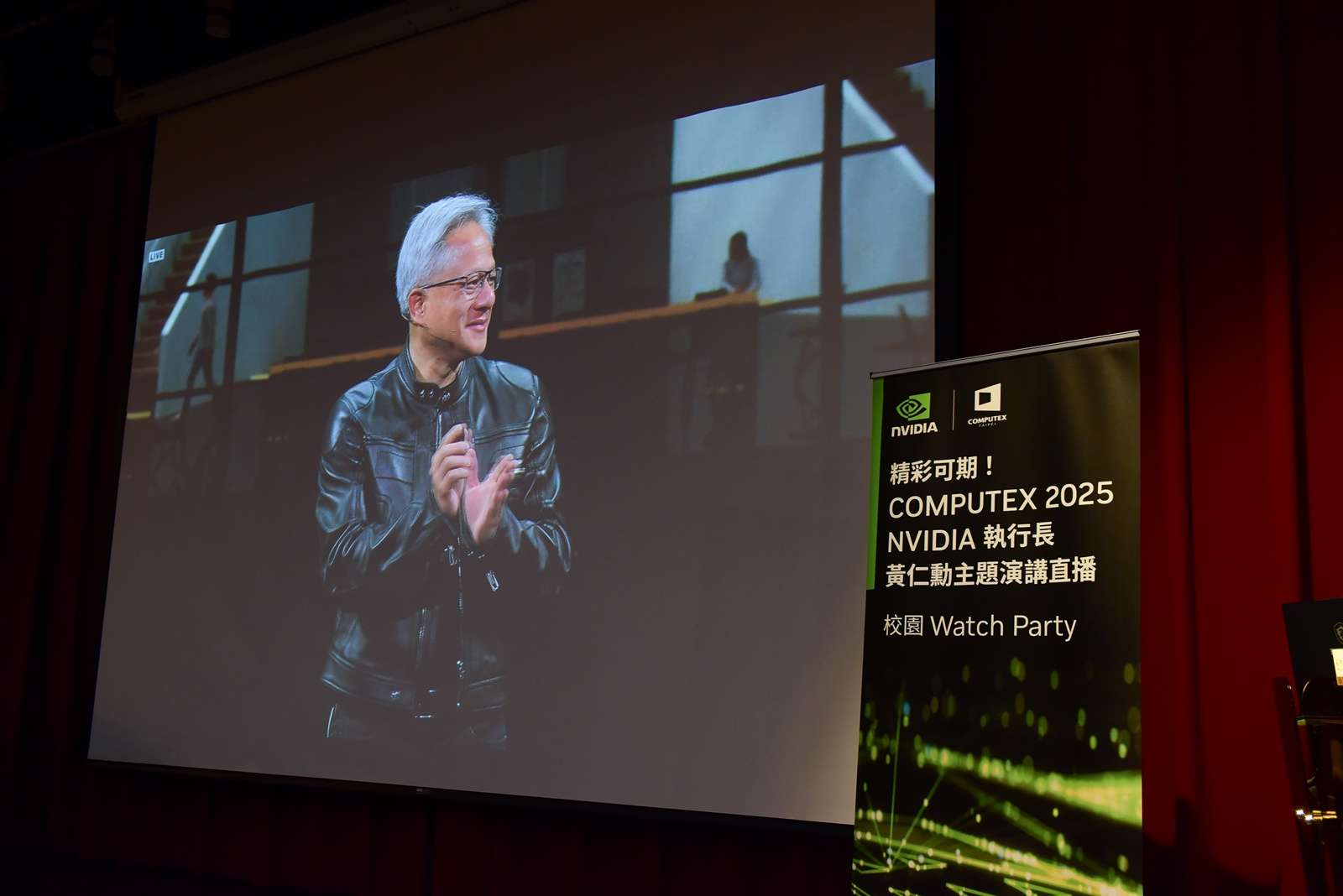 黃仁勳演講登場!中原大學舉辦Watch Party 邀師生同步觀賞 02-NVIDIA攜手中原大學舉辦Watch_Party,直播NVIDIA執行長黃仁勳的精彩演說。