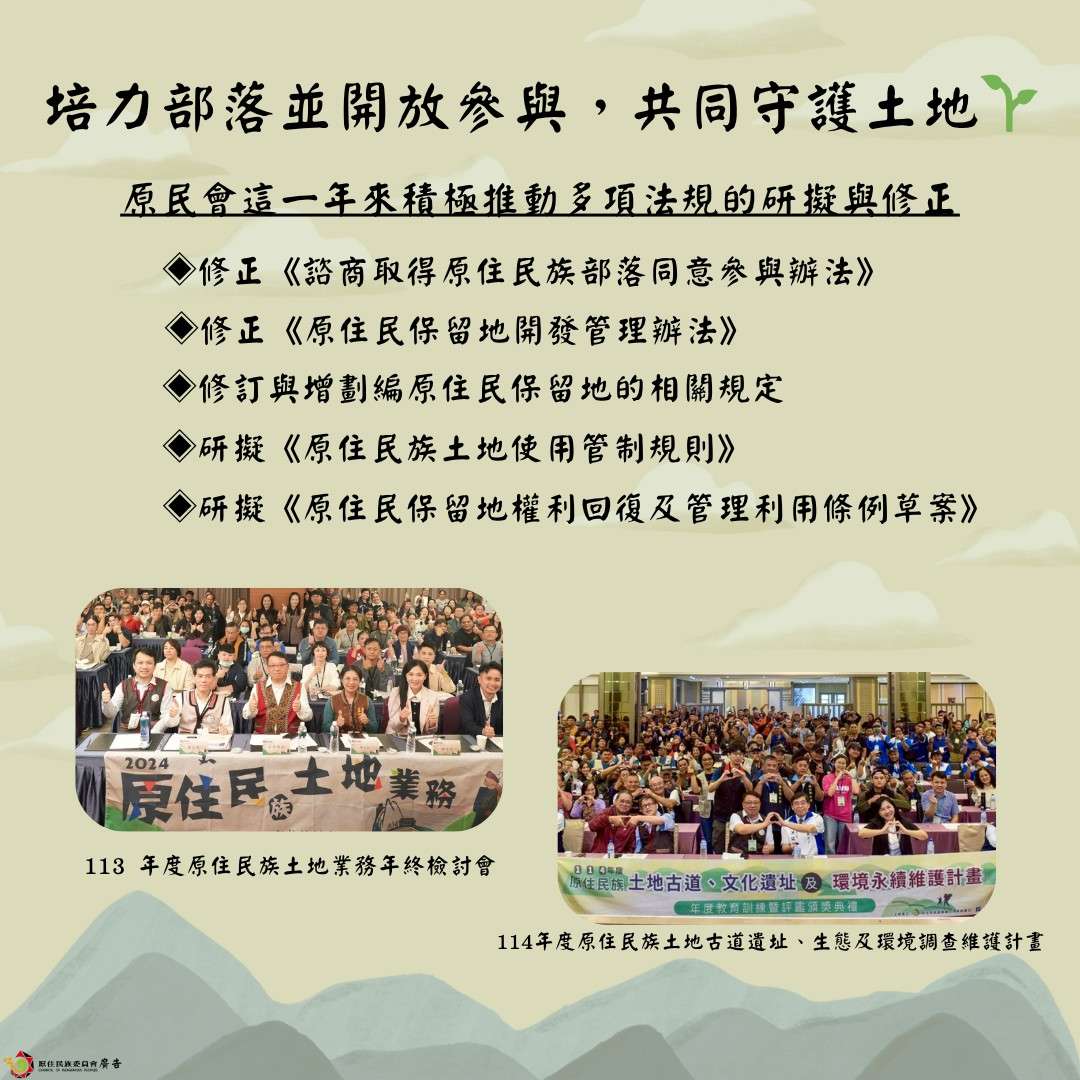 原民會推動族人實質受惠、有感政策 主委曾智勇:朝多元平權共榮社會邁進 S__3973215_0_0
