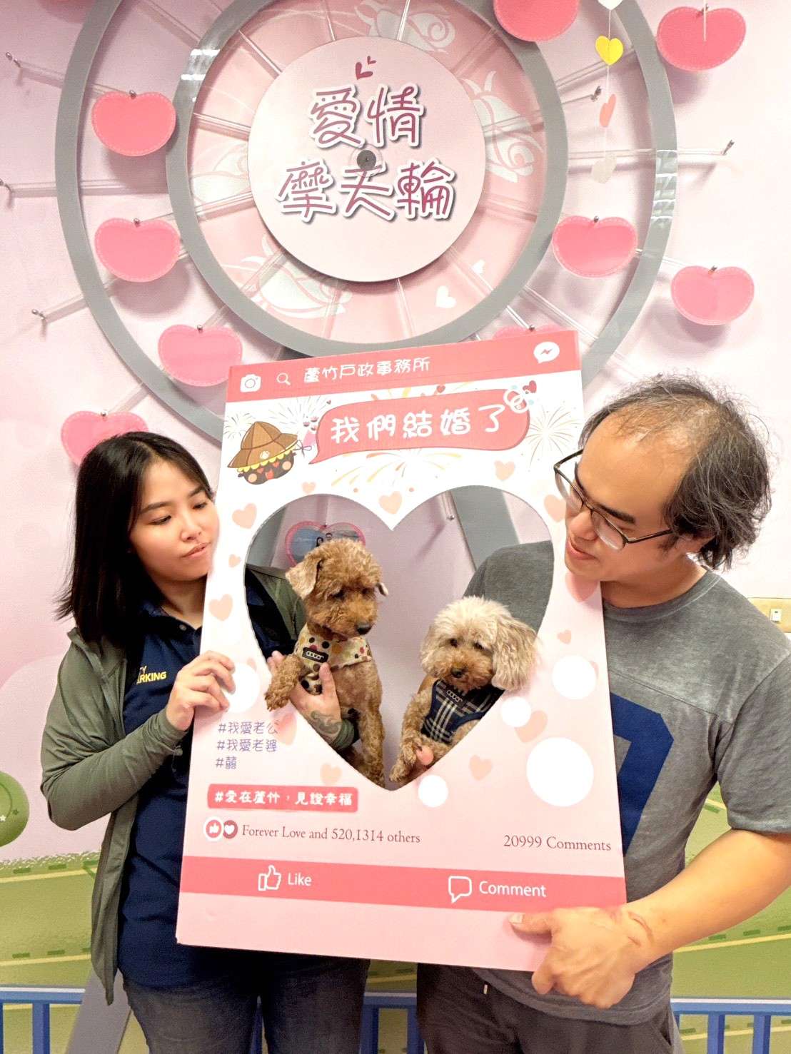 情定520 桃市285對新人登記結婚 S__3973215_0_0