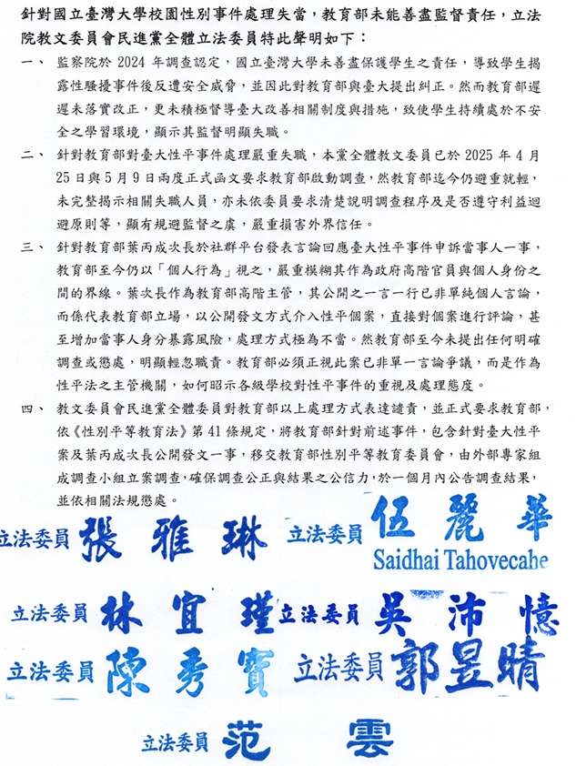 葉丙成公開談性平案惹議 演講結束學生上台舉「作秀網紅」 S__3973215_0_0