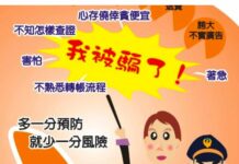 副刊/大詐騙時代——防不勝防、逃無可逃(上)