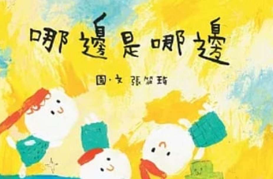 副刊/未來正代表無限的可能