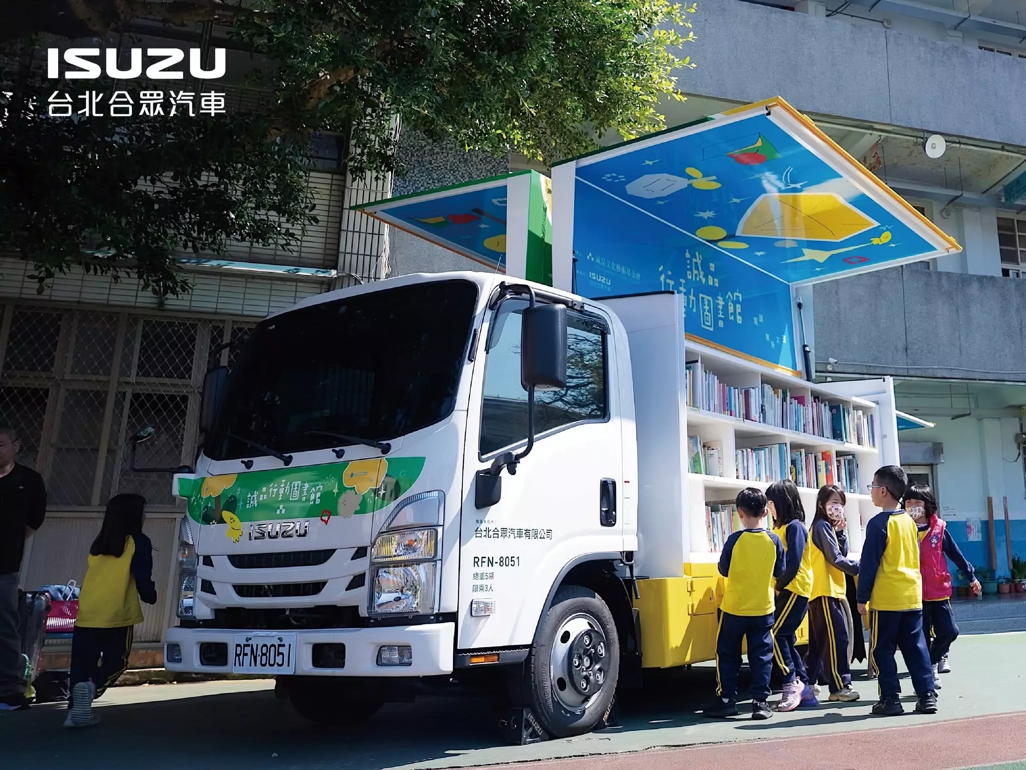 書香開上路:ISUZU攜手誠品打造全新行動書車 讓閱讀深入偏鄉每個角落 書香開上路:ISUZU攜手誠品打造全新行動書車 讓閱讀深入偏鄉每個角落