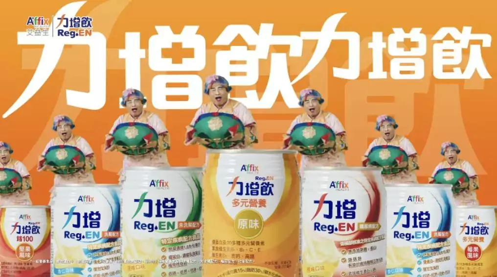 許效舜擔任力增飲代言一句「西底」引網友回憶殺 許效舜擔任力增飲代言一句「西底」引網友回憶殺