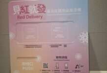 桃園響應世界經期衛生日 設多元生理用品放送機推月經平權