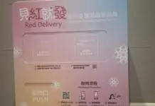 桃園響應世界經期衛生日 設多元生理用品放送機推月經平權 桃園響應世界經期衛生日 設多元生理用品放送機推月經平權