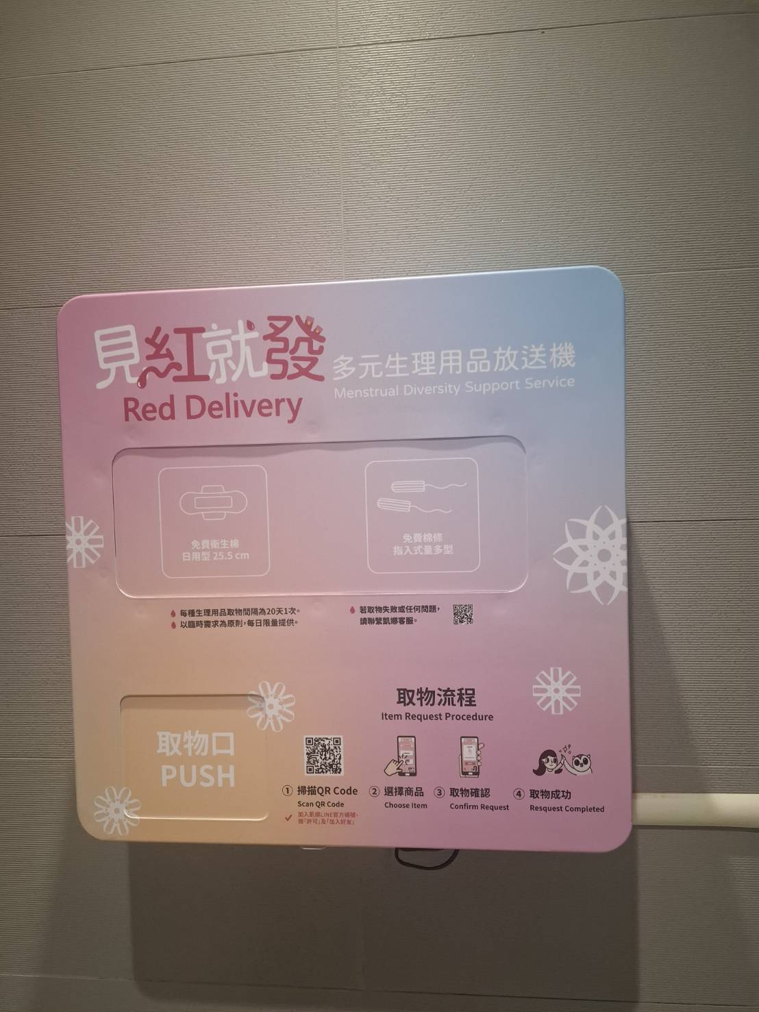 桃園響應世界經期衛生日 設多元生理用品放送機推月經平權 職推課程-花藝