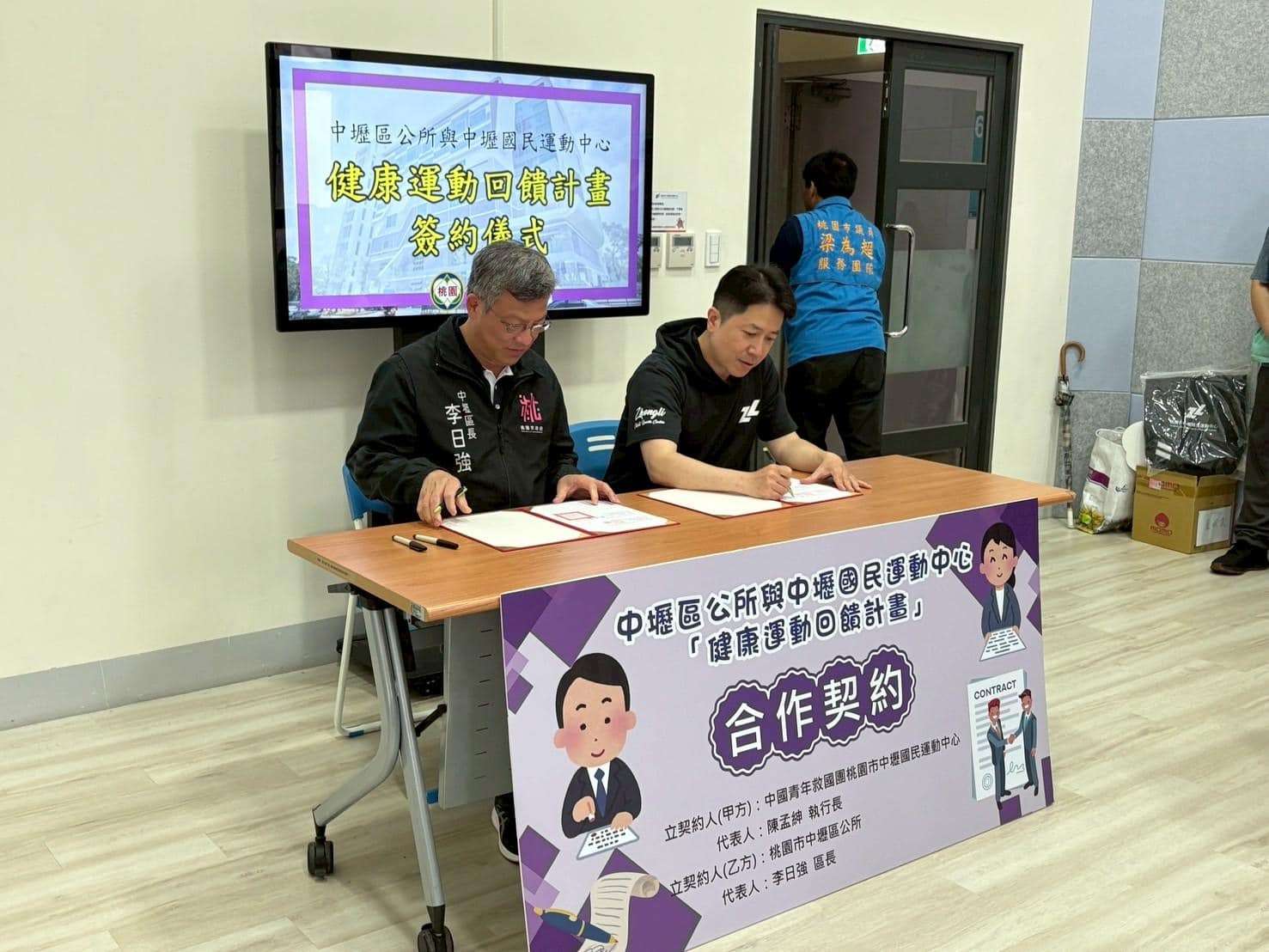 推廣全民運動風氣 中壢區公所與國民運動中心推回饋計畫 LINE_ALBUM_1140529_250529_11
