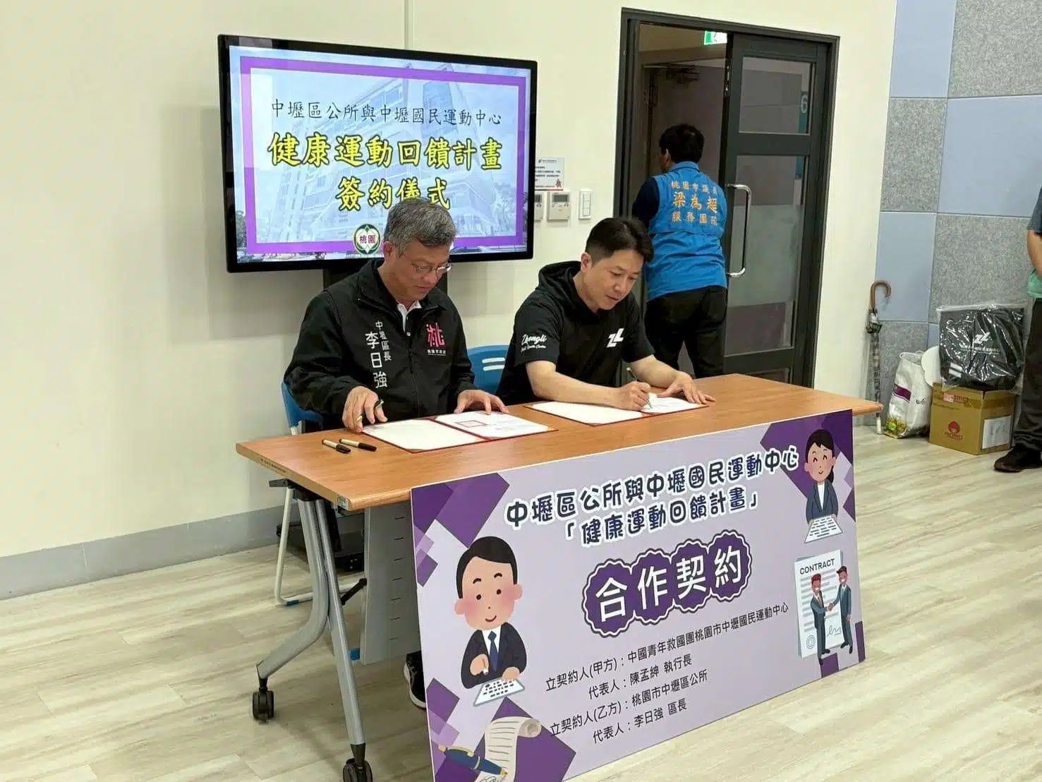 推廣全民運動風氣 中壢區公所與國民運動中心推回饋計畫 LINE_ALBUM_1140529_250529_11