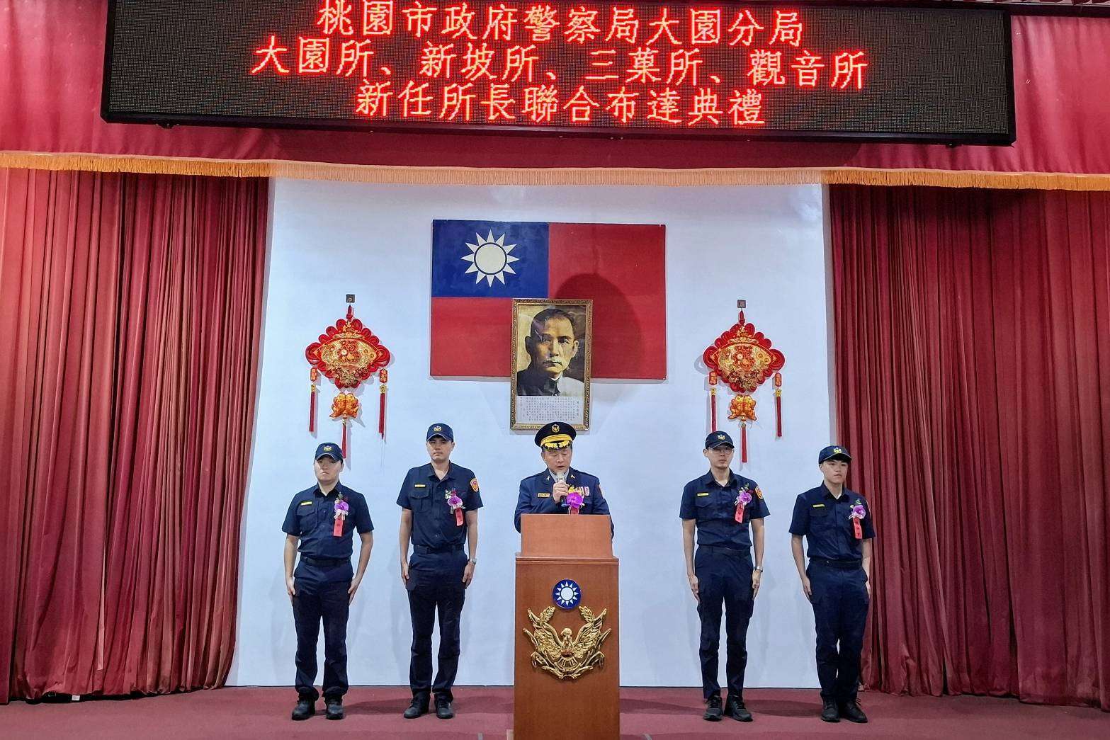 大園分局4派出所所長交接 攜手民力打造安穩生活環境 354010_0