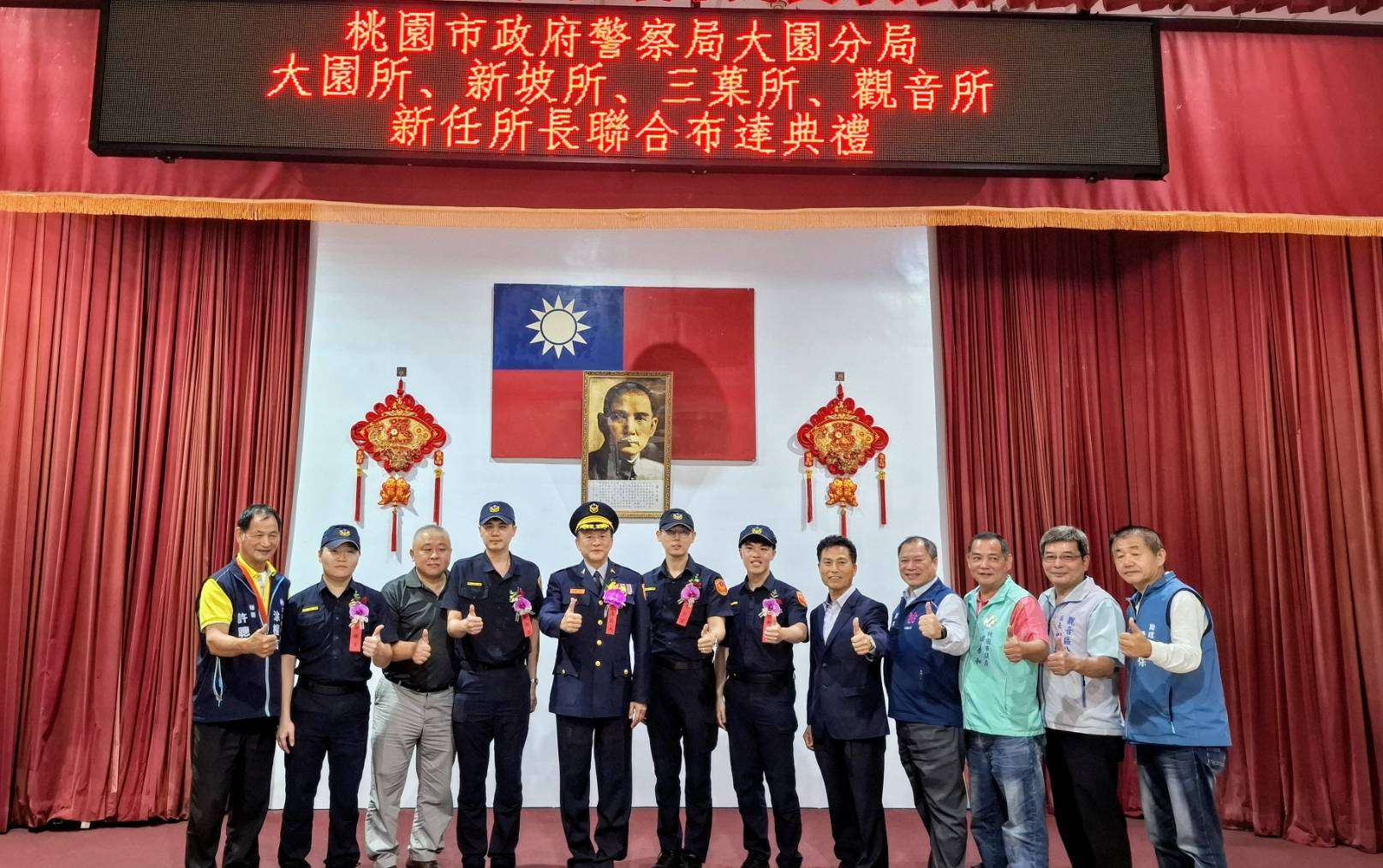 大園分局4派出所所長交接 攜手民力打造安穩生活環境 354019_0