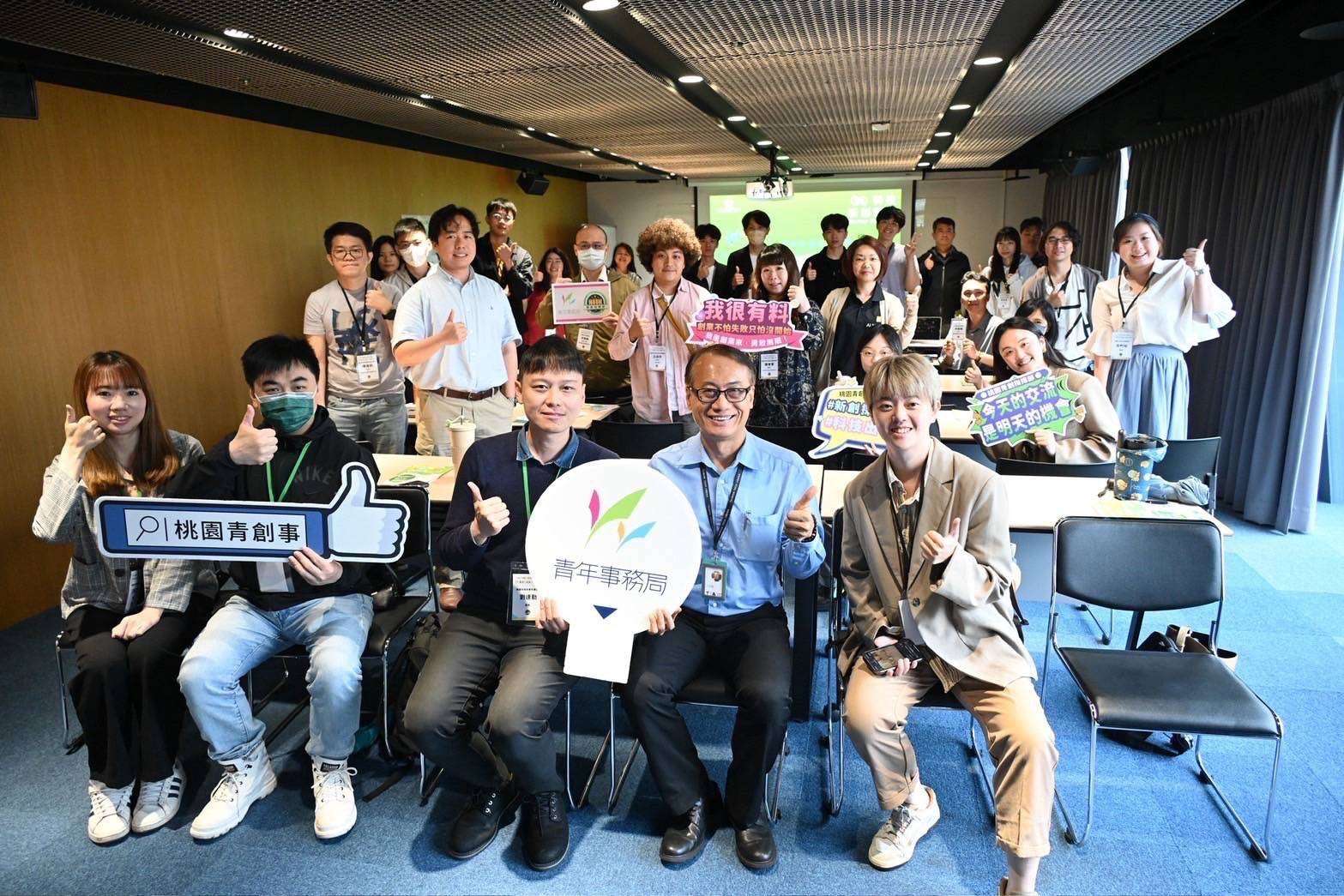 桃園青年局舉辦北部新創跨區交流會 強化青創團隊國際視野與實戰思維 416204_0