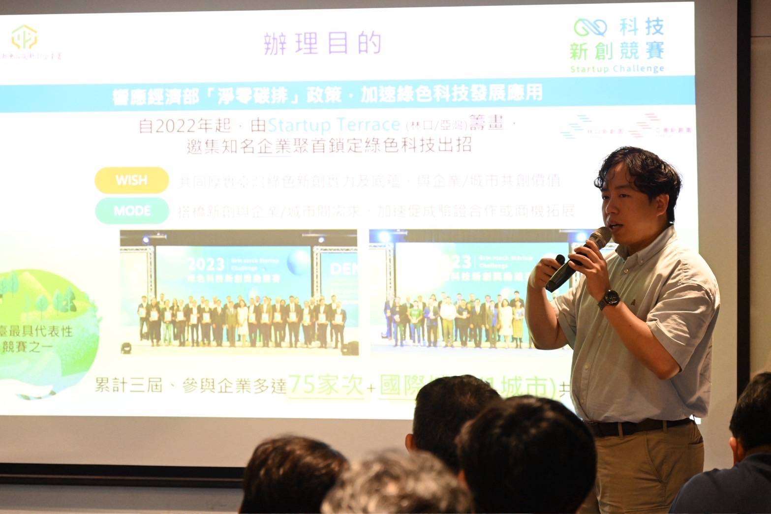 桃園青年局舉辦北部新創跨區交流會 強化青創團隊國際視野與實戰思維 416205_0