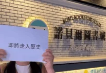 桃園諾貝爾圖書城熄燈倒數 在地人不捨:謝謝你們陪我長大 5454545