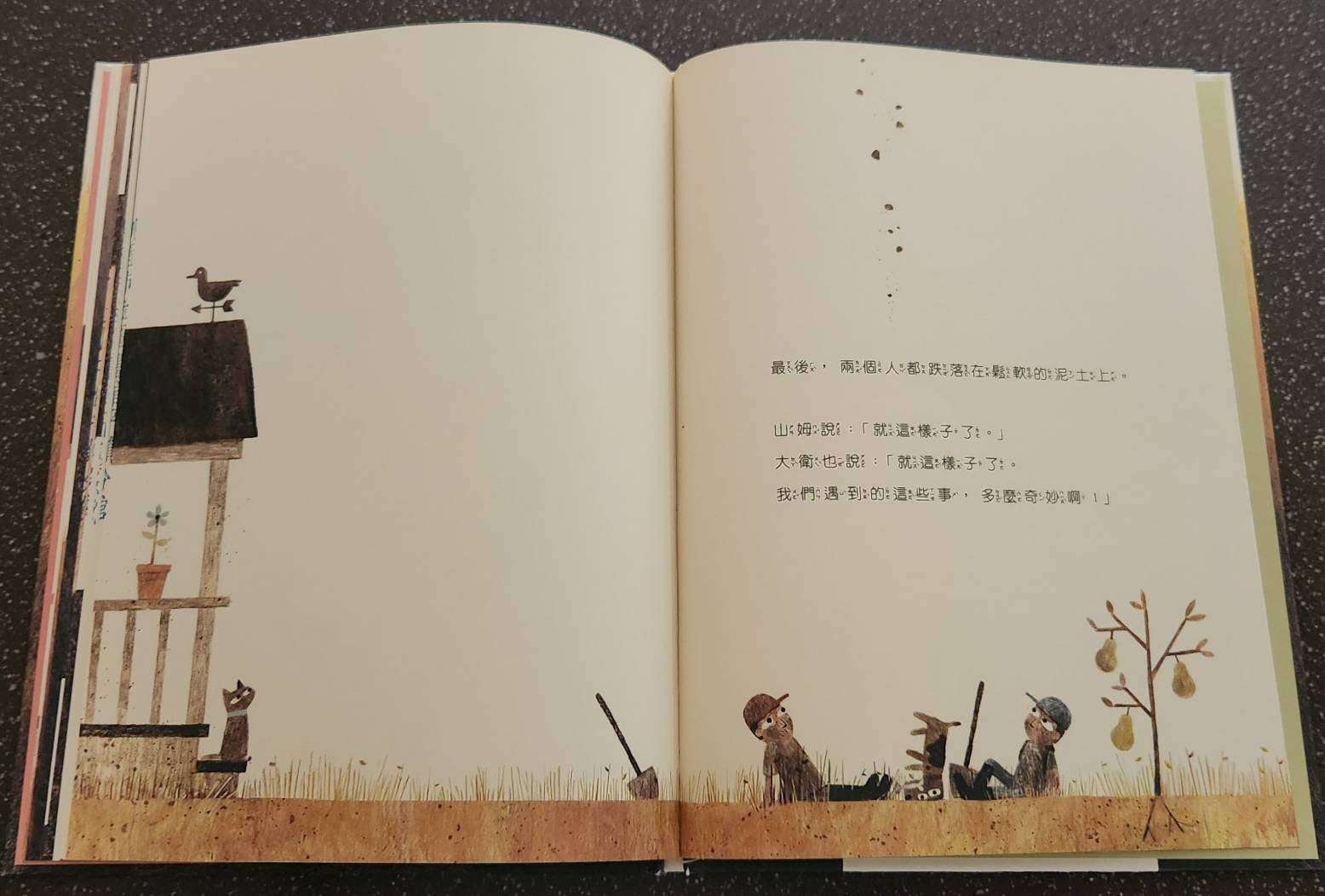 副刊/從起點到終點 0531副刊圖四_0