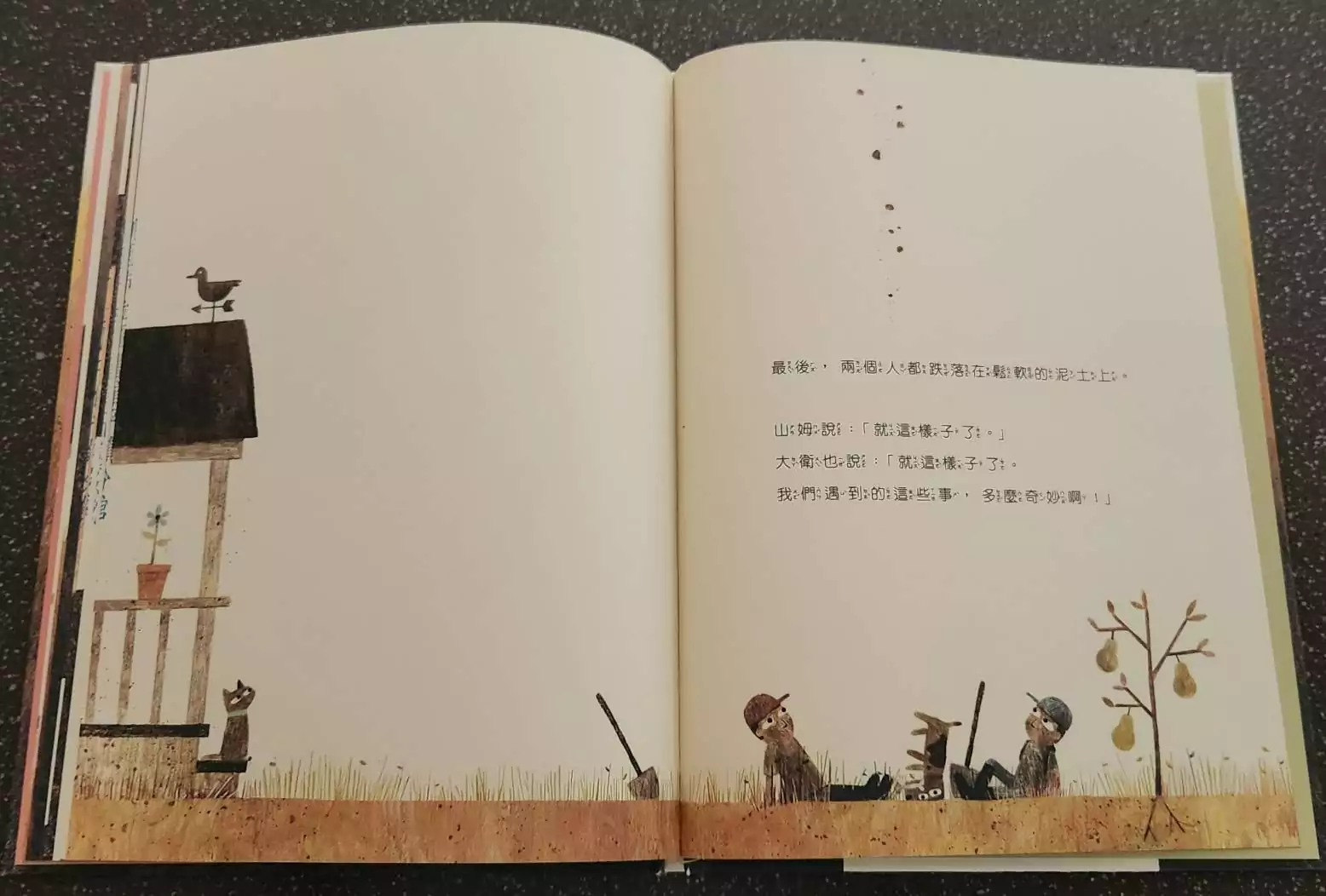 副刊/從起點到終點 0531副刊圖四_0