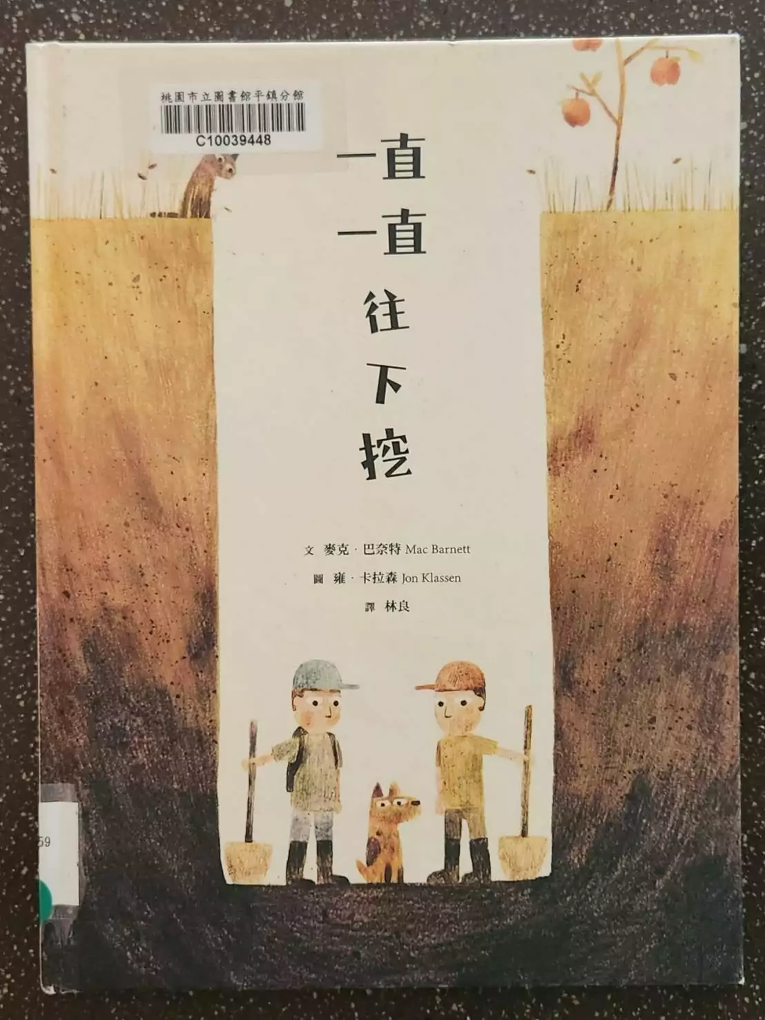 副刊/從起點到終點 0531副刊封面_0