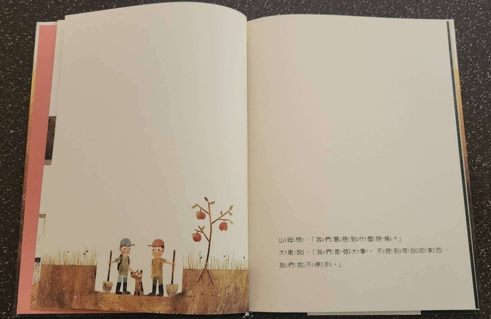 副刊/從起點到終點 0531副刊圖二_0