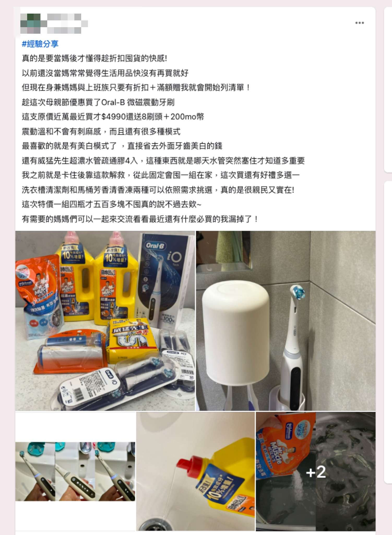 媽媽網友分享家庭囤貨秘訣 這兩樣momo熱賣品讓主婦們大讚「超划算又好用」引50萬網友熱議 圖一