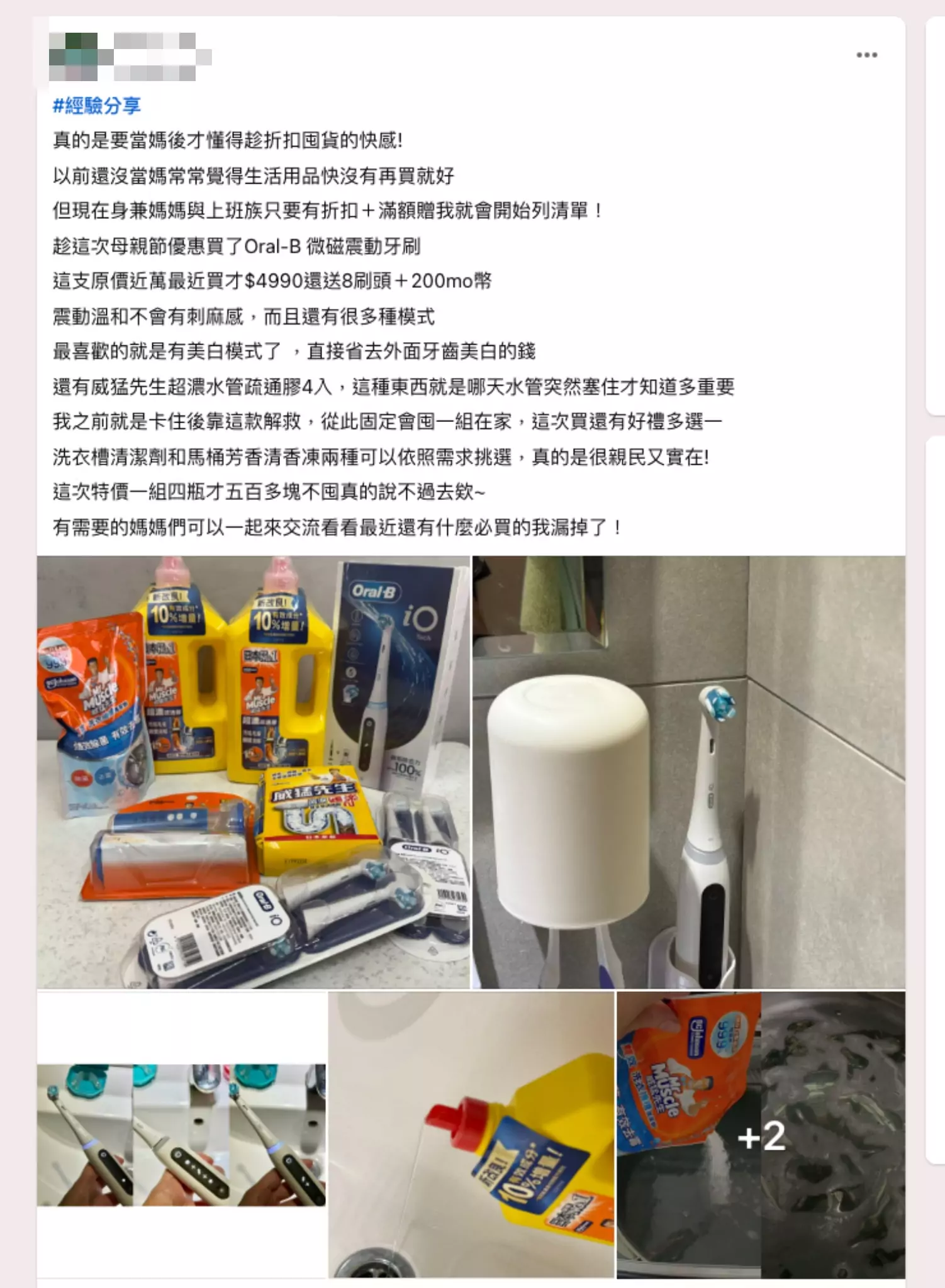 媽媽網友分享家庭囤貨秘訣 這兩樣momo熱賣品讓主婦們大讚「超划算又好用」引50萬網友熱議 圖一