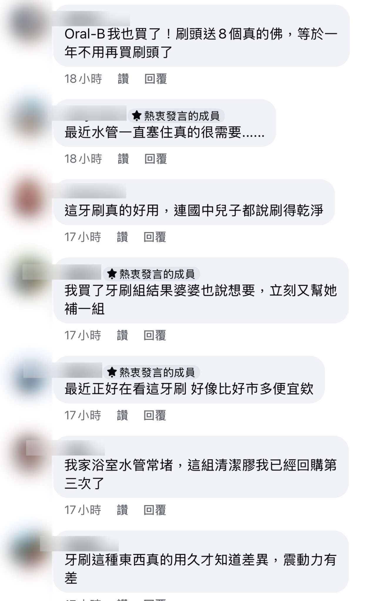 媽媽網友分享家庭囤貨秘訣 這兩樣momo熱賣品讓主婦們大讚「超划算又好用」引50萬網友熱議 圖二