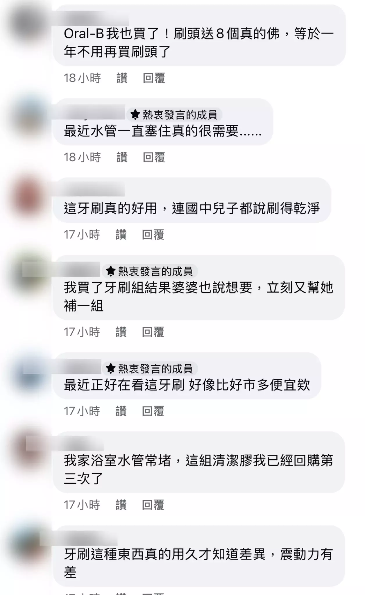 媽媽網友分享家庭囤貨秘訣 這兩樣momo熱賣品讓主婦們大讚「超划算又好用」引50萬網友熱議 圖二