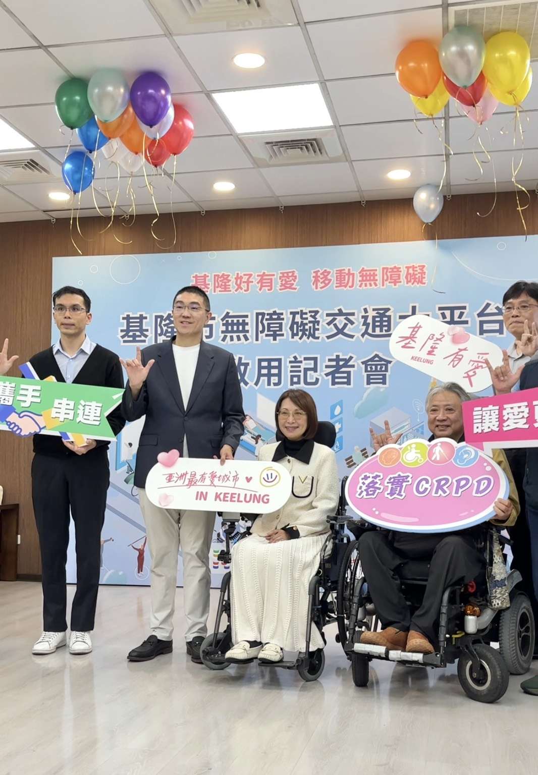 基隆市無障礙交通大平台今啟用記者會，現場與會貴賓合影。圖／基隆市政府社會處提供 0