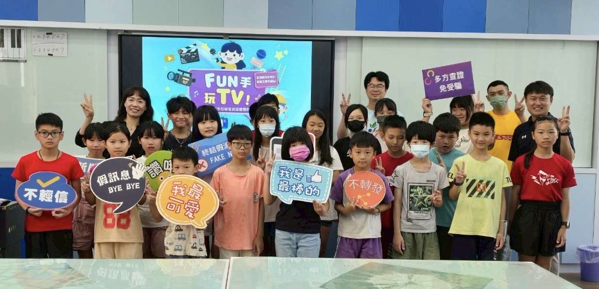 前進偏鄉宣講媒體識讀 學童樂體驗記者工作 大合照 0