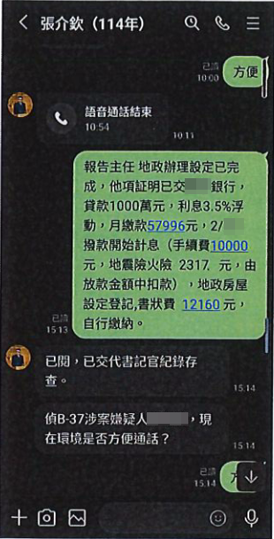 假冒機構、公務員詐騙財損居冠 這族群最容易上當 假冒名人2