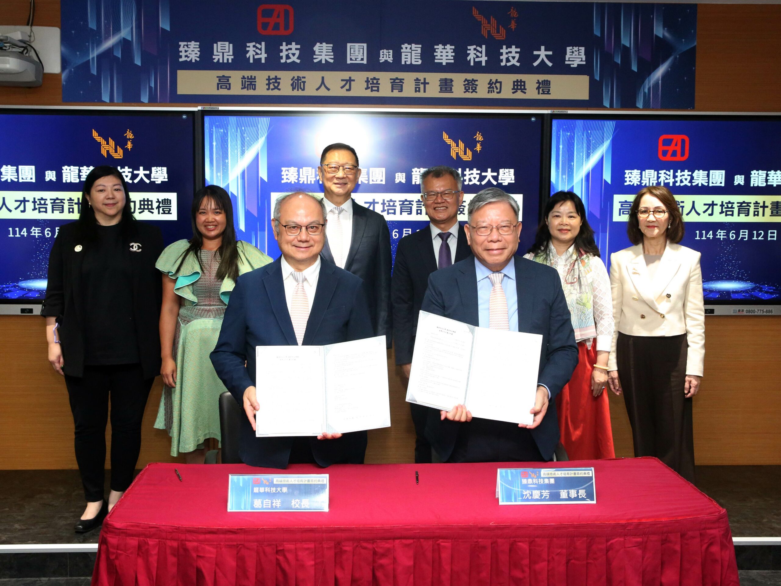 龍華科大與臻鼎科技集團攜手培育人才 助學子接軌產業 全球PCB龍頭臻鼎科技集團捐贈龍華科大壹仟萬元 共同培育高端技術人才 1 0 scaled