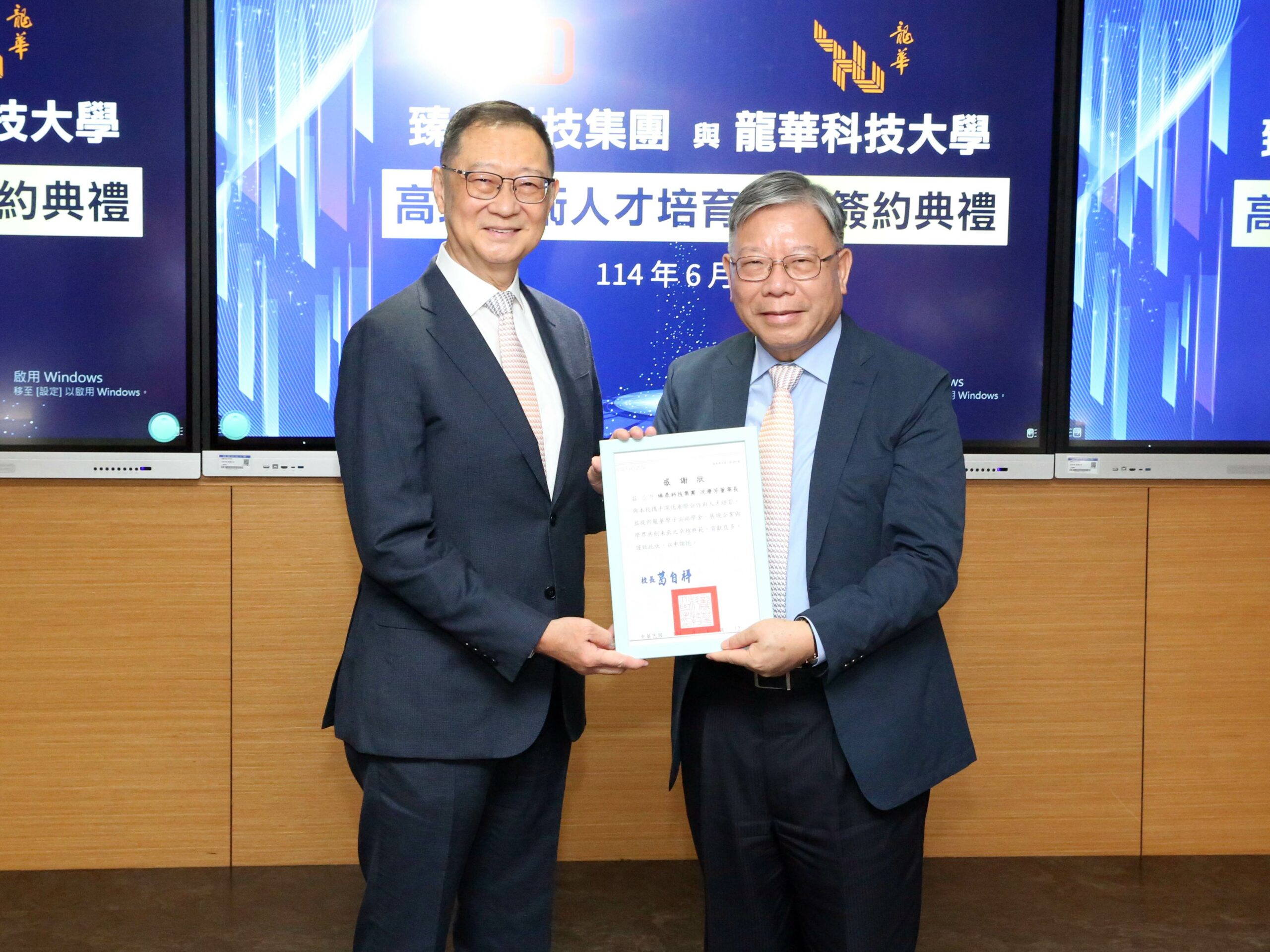 龍華科大與臻鼎科技集團攜手培育人才 助學子接軌產業 全球PCB龍頭臻鼎科技集團捐贈龍華科大壹仟萬元 共同培育高端技術人才 2 0 scaled