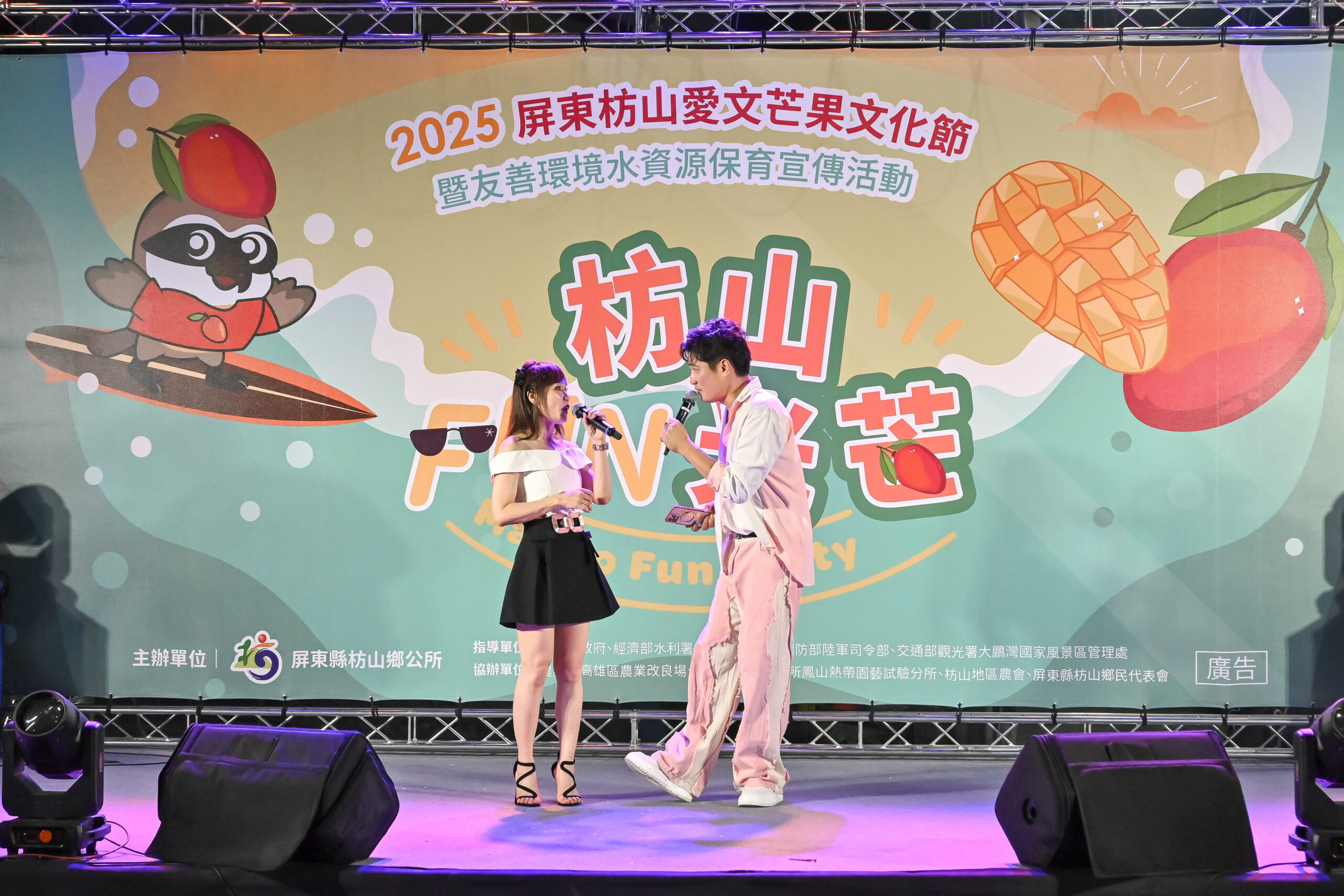 2025愛文芒果文化節 枋山FUN光芒 6/20、6/21接連登場 枋山在地新鮮直送百份新鮮芒果免費吃 屏東枋山芒果節6 0 scaled