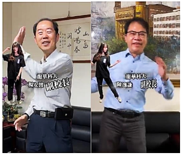 龍華科大鼓勵學生創作短影音 校長葛自祥豁出去舞力全開 拍出超人氣!龍華科大短影音IG點閱破45萬 校長親自力挺學生創意 3