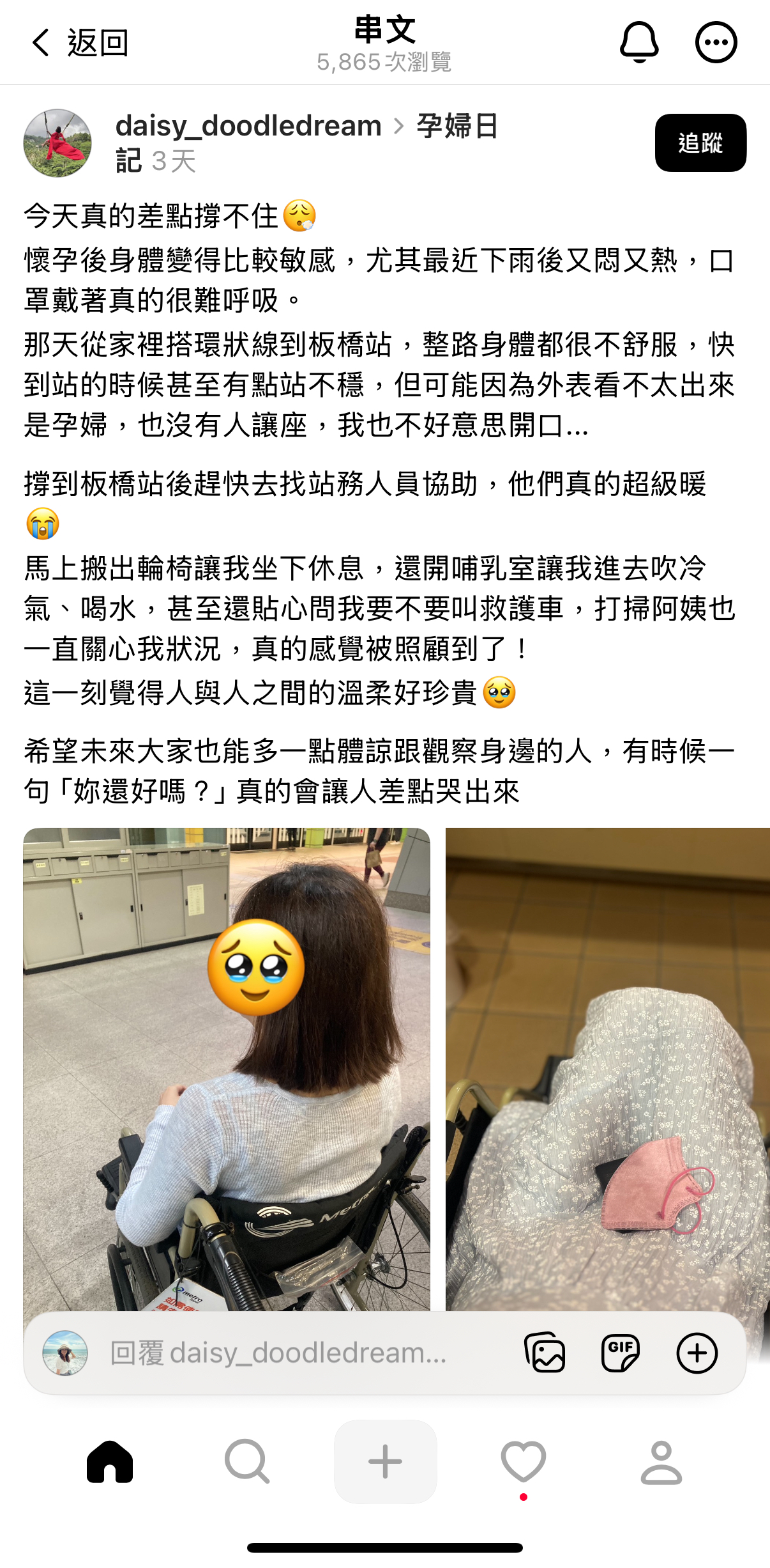 孕婦無座、暖心有位!環狀線再展暖實力 貼心旅客感動網友 網友Threads 用戶 @Daisy Doodledream 提供