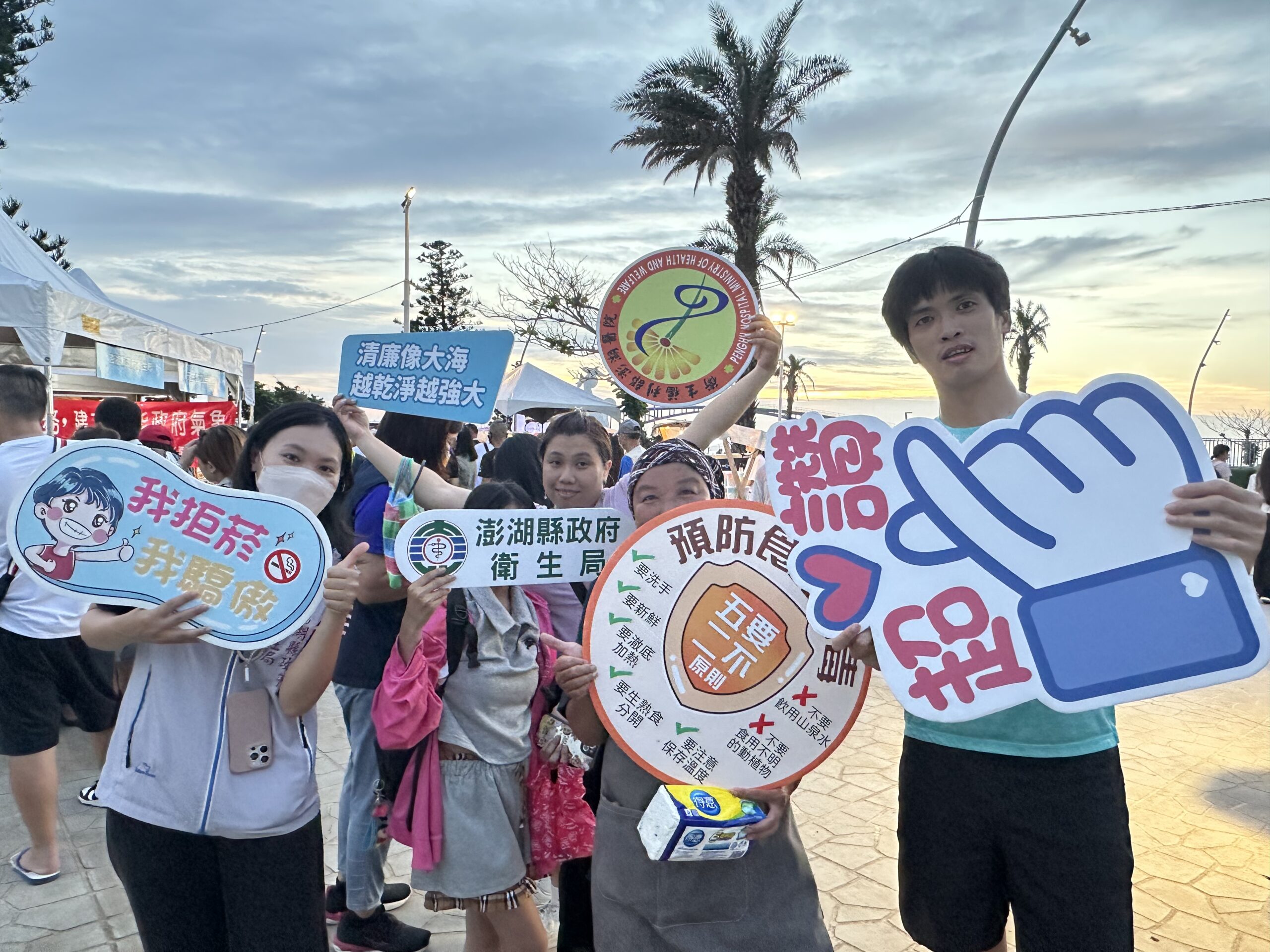 守廉也守護健康!澎湖衛生局花火節推動反貪禁菸掀熱潮 02 0 scaled