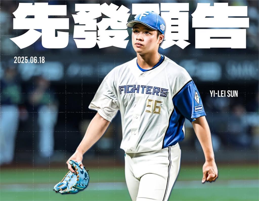 「台灣至寶」孫易磊重返先發 掛帥對戰西武獅二軍