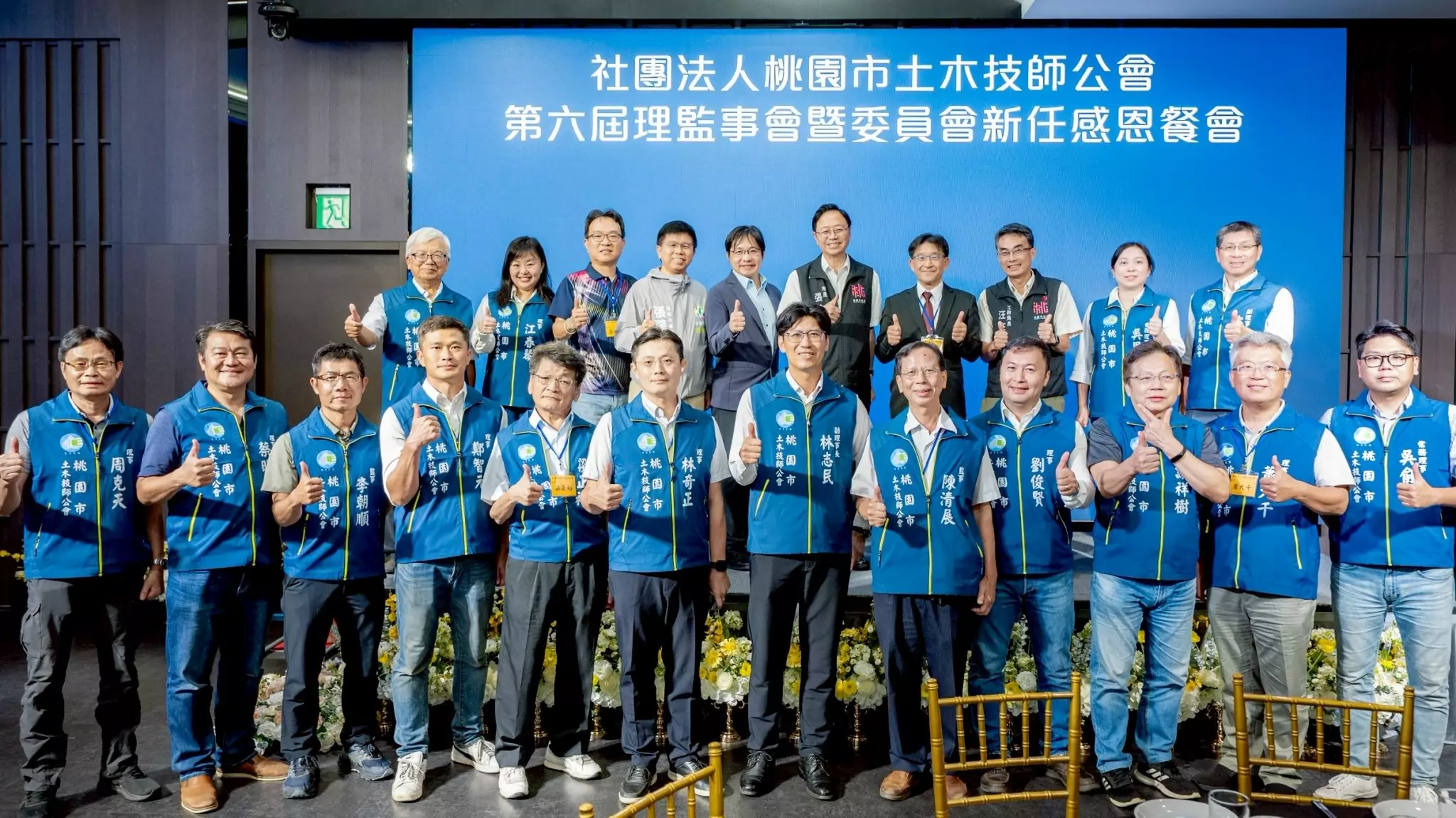 桃園土木技師公會理事長履新 盼攜手市府打造宜居城市 桃園土木技師公會理事長履新 盼攜手市府打造宜居城市