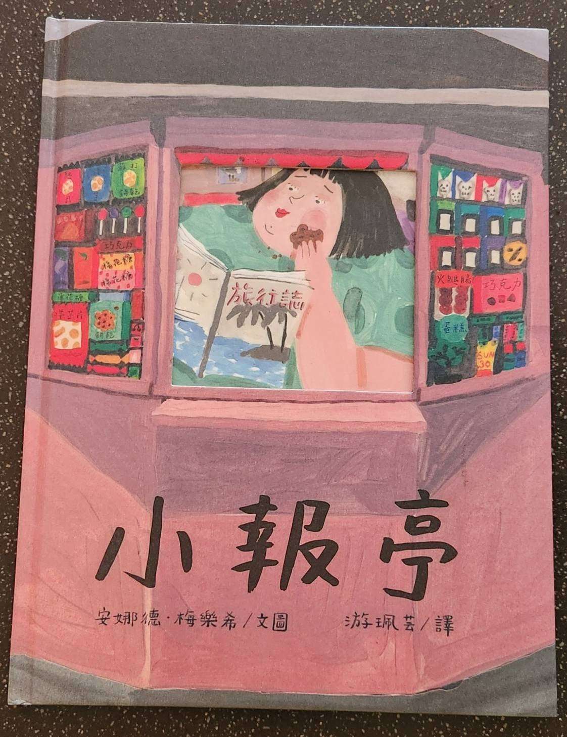 副刊/迎接生命中的各種可能 0605副刊封面 0