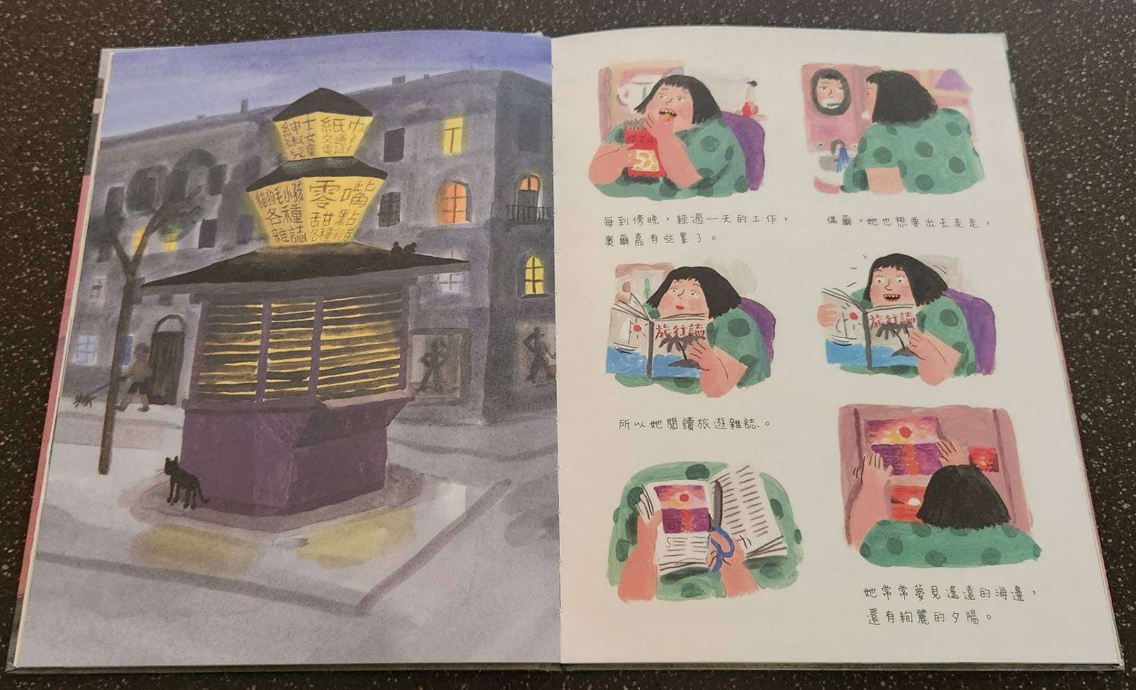 副刊/迎接生命中的各種可能 0605圖二