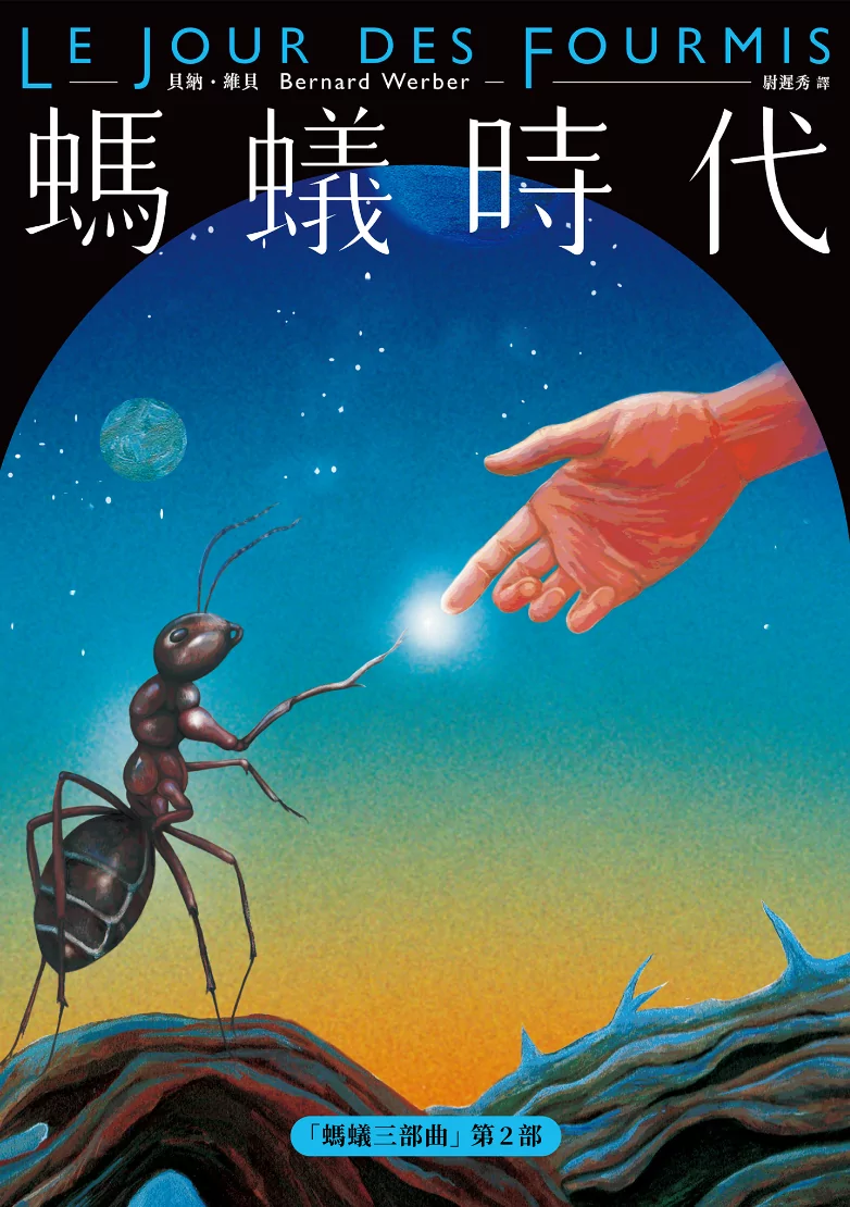 0623副刊封面ants2