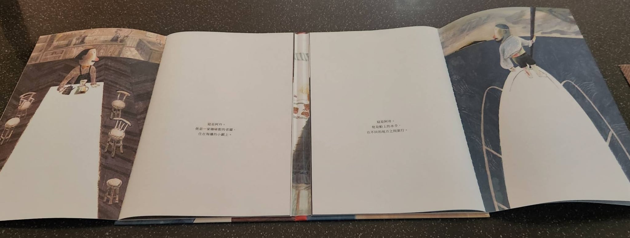 副刊/啟程與離開都需要勇氣 0625副刊圖三 0