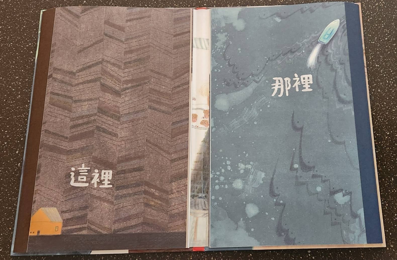 副刊/啟程與離開都需要勇氣 0625副刊圖二 0