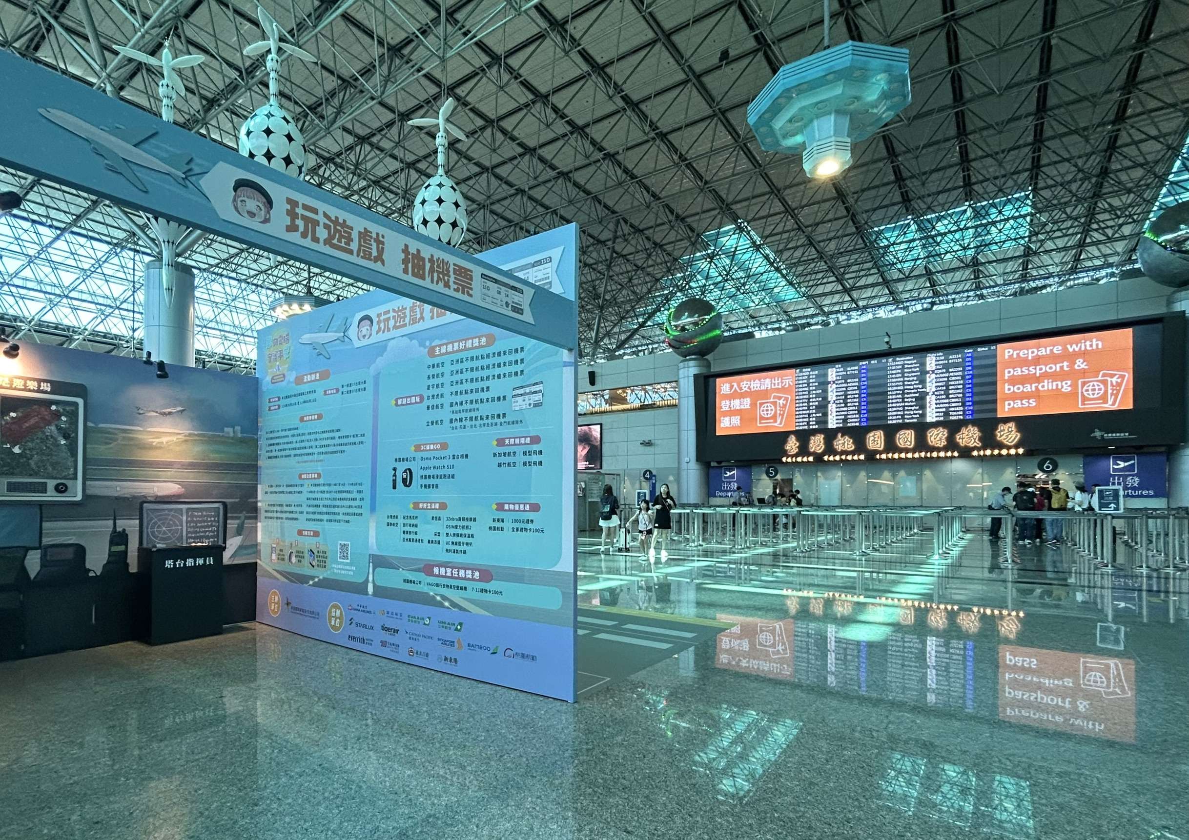 抽機票!桃園機場《飛向雲端守護平安》實境解謎遊戲開跑 1