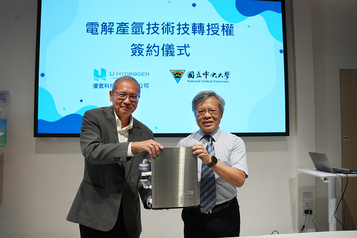 中央大學、優氫科技合作簽署技術授權 助攻台灣邁向淨零碳排 1140630 002