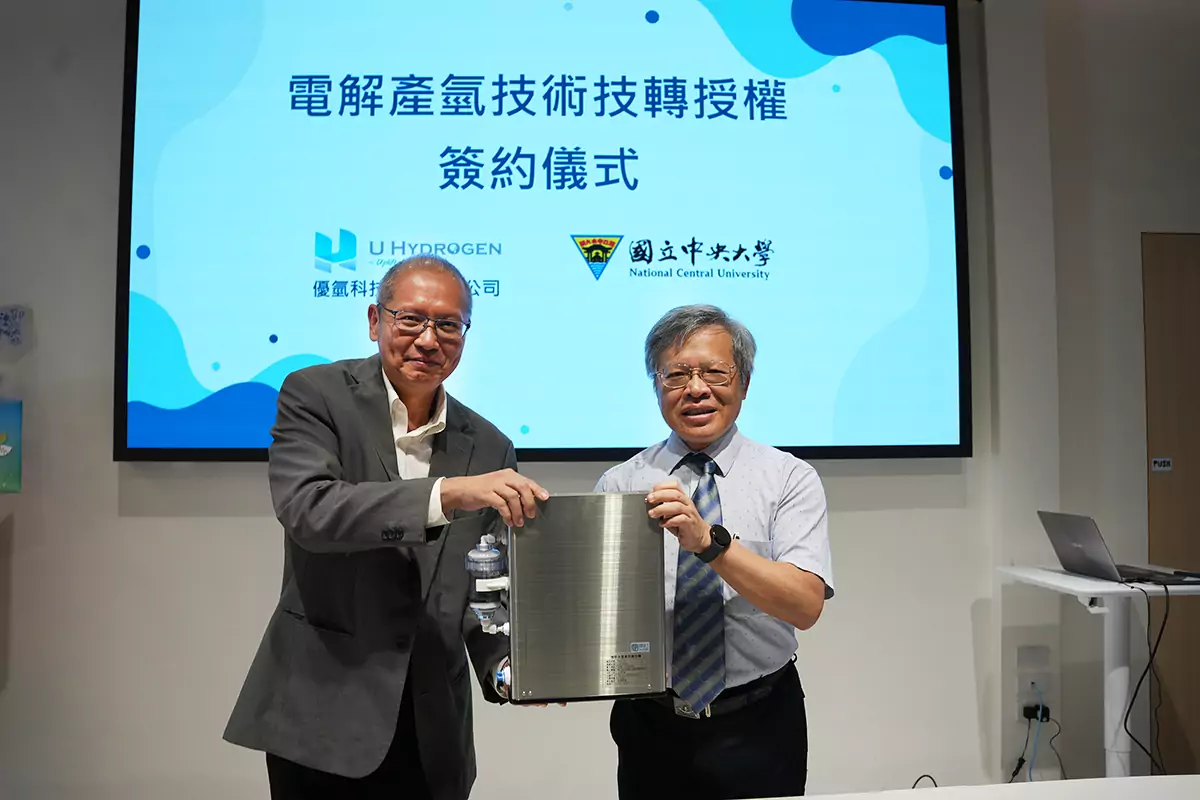 中央大學、優氫科技合作簽署技術授權 助攻台灣邁向淨零碳排 1140630 002