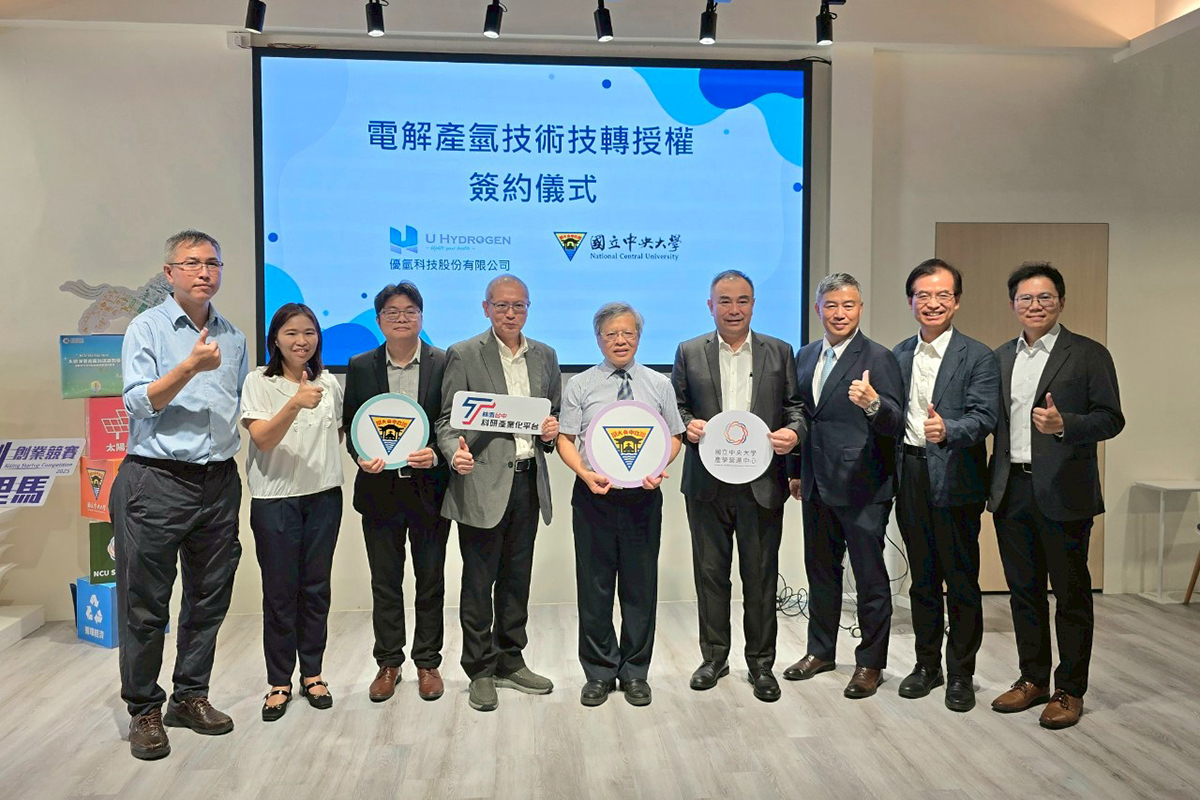 中央大學、優氫科技合作簽署技術授權 助攻台灣邁向淨零碳排 1140630 003