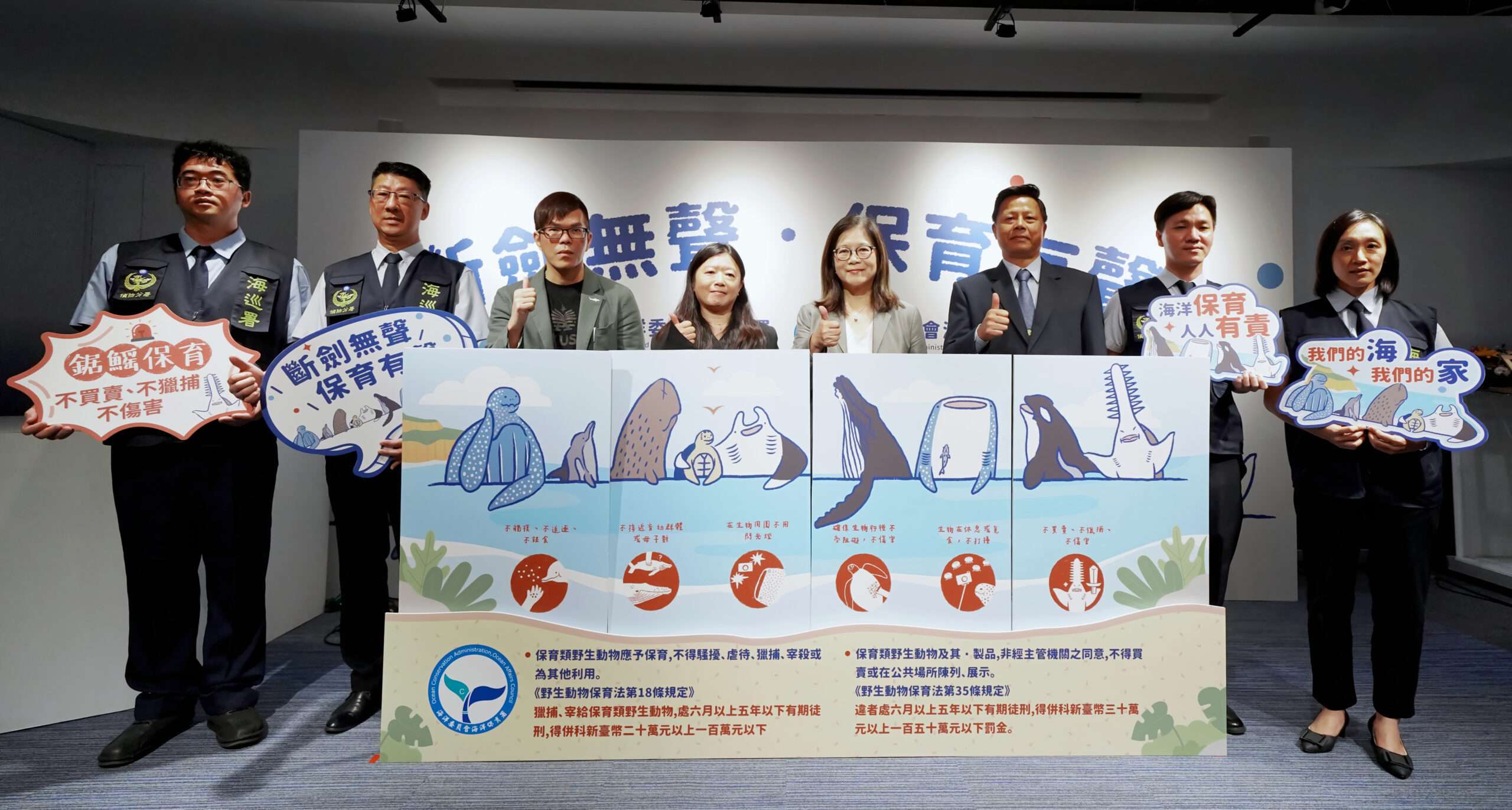 海保署攜手海巡署「斷劍」 查獲37支鯊魚劍守護生態