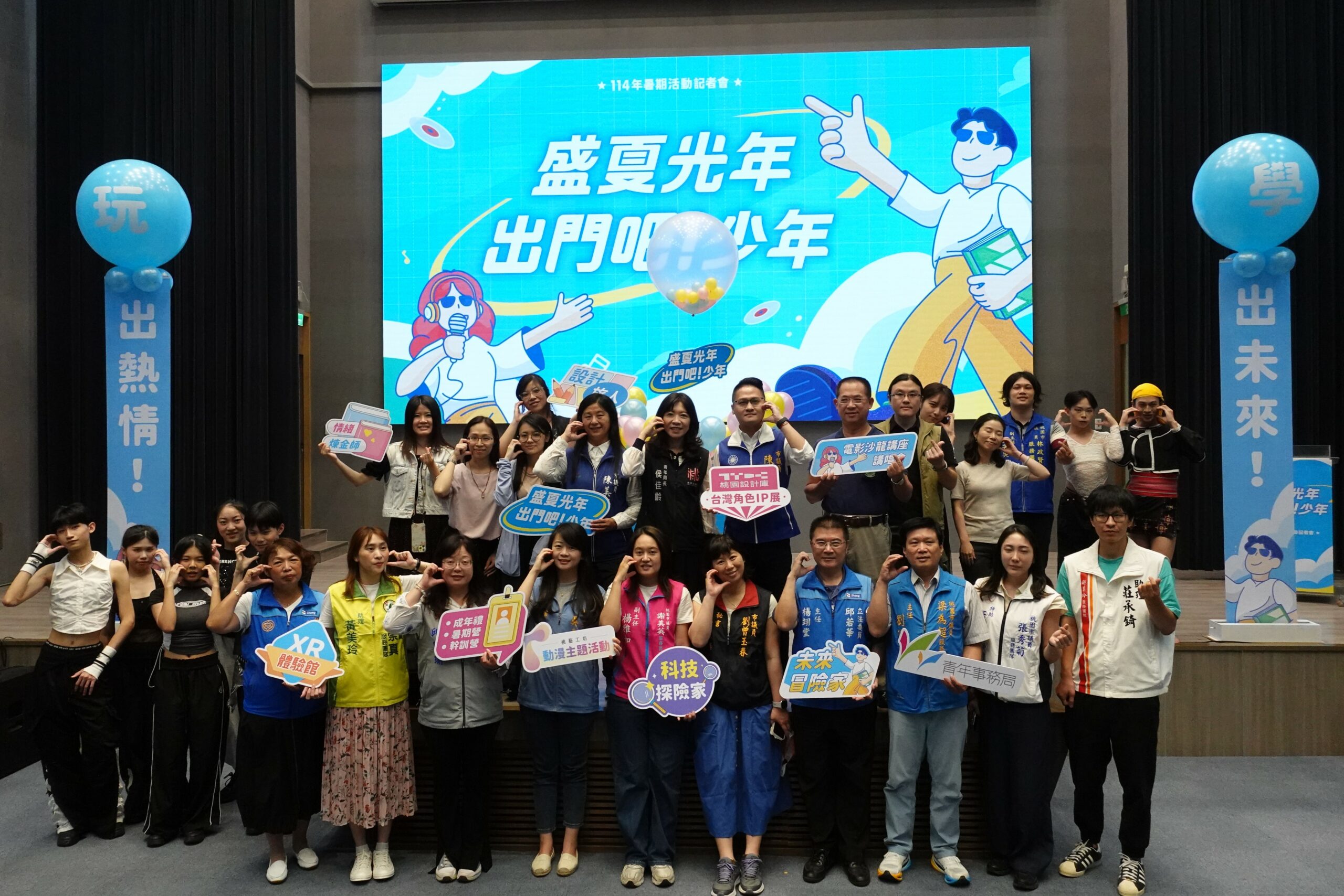 桃園青年局推出暑期活動 四大主題支線助青年探索自我 1238448 2 scaled